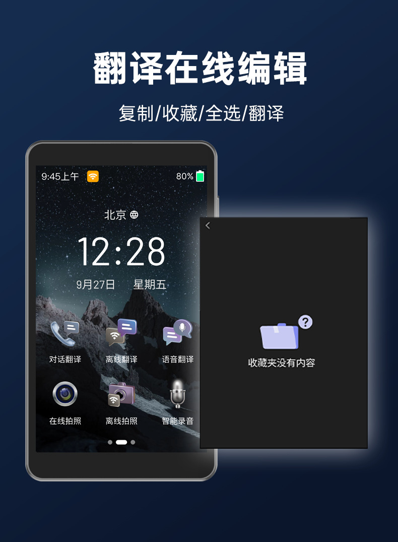 ai翻译机同声翻译器离线英语翻译神器智能日语俄语粤语泰出