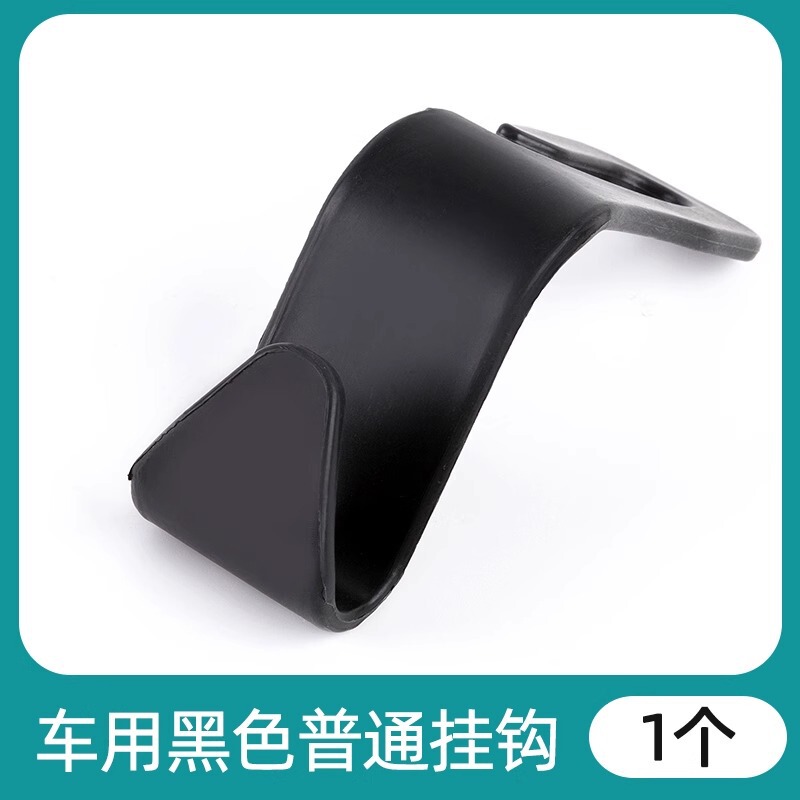 カー多機能フックシートバックフック車内用車載フックアイデア隠れ家用品車載フック|undefined