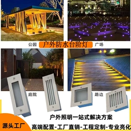 投射灯;水底灯;埋地灯