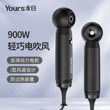 永日吹风机新款中空家用电吹风宿舍学生迷你便携吹风筒