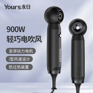 Yongri Hair Dryer New Hollow Household Hair Dryer Mini Portable Hair Dryer for Dormitory Students