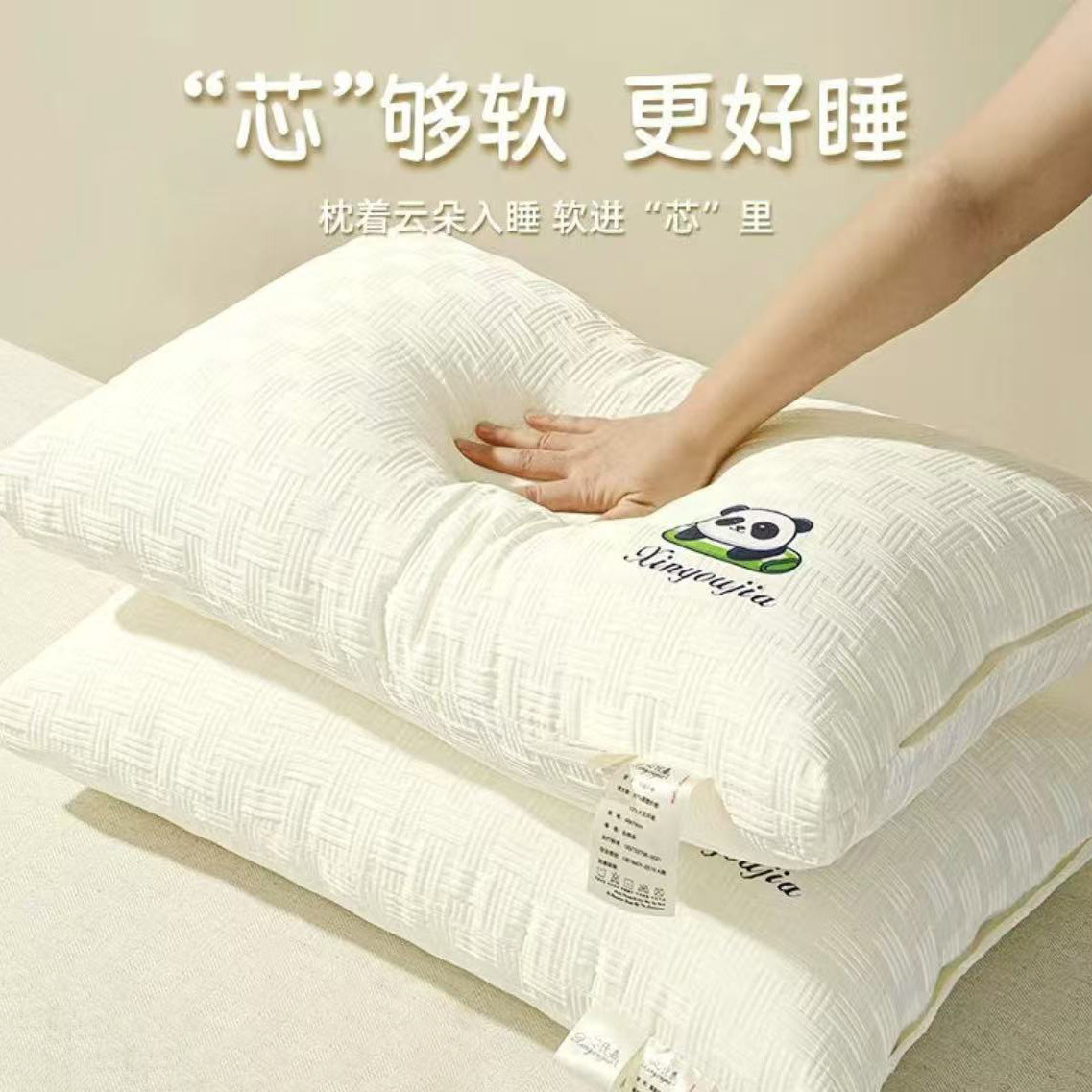 【享】大豆纤维护颈椎酒店助睡眠枕头枕芯