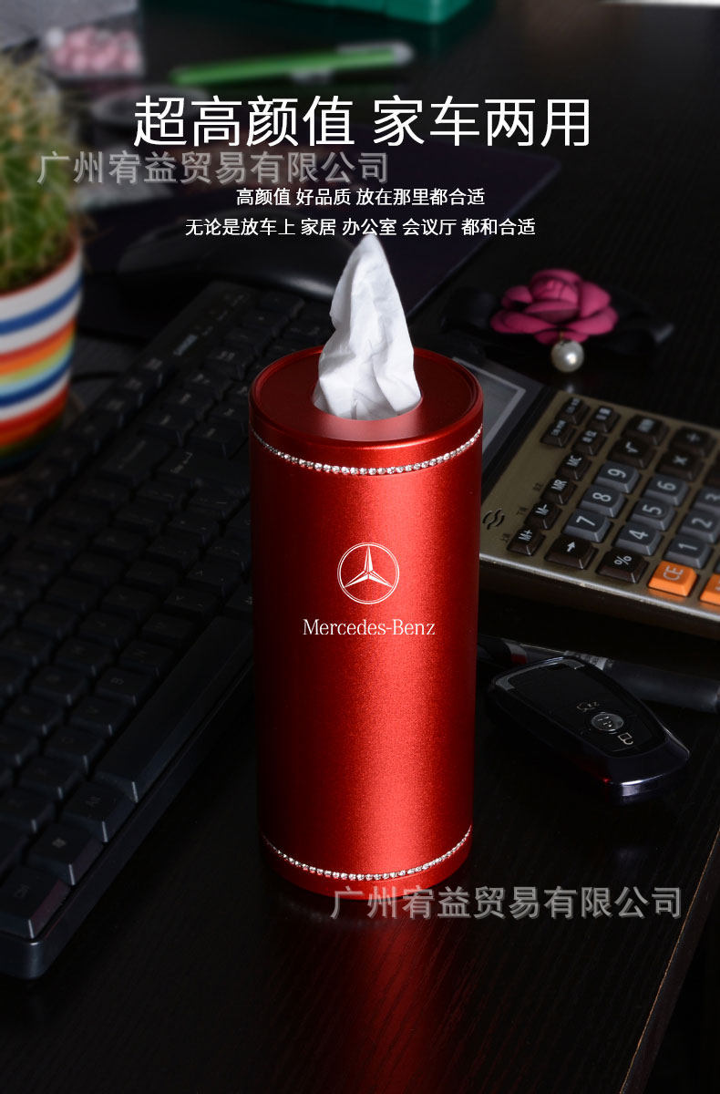 Suitable for Mercedes-Benz car tissue box E300L/C260L/A200L/GLCGLE interior decoration tissue box