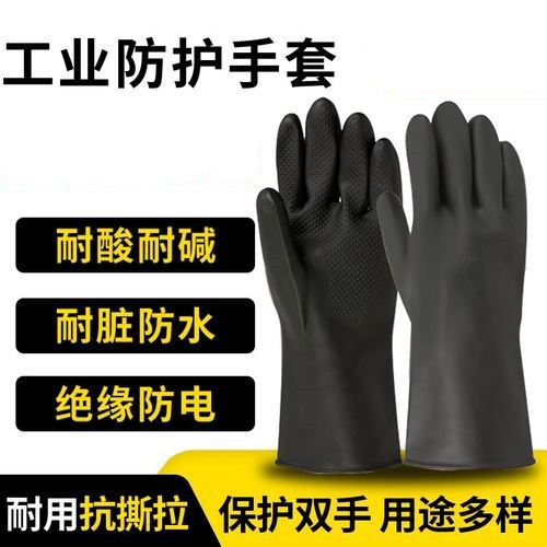 威蝶安健乳胶手套防化耐酸碱石油化工医药耐磨加长橡胶工业手套