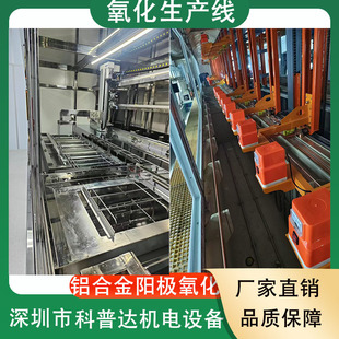 Foreign Export of Titanium Alloy Micro-Arc Oxidation Processing Rectifier Pulse Electrolytic Power Supply for Oxidation Production Line Equipment