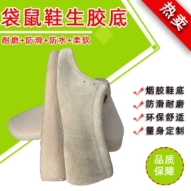橡胶片;鞋底;其他球类用品