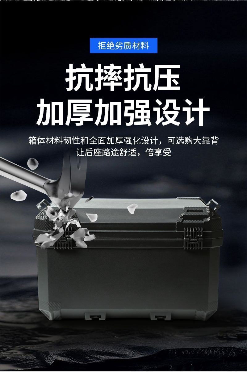 Motorcycle Large-Capacity Tail Box Electric Vehicle Scooter Detachable Trunk Takeaway Universal Non-Aluminum Tool Box