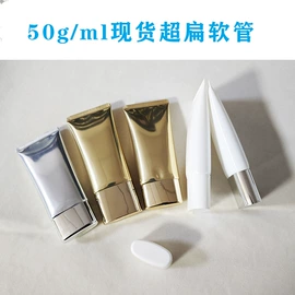 化妆品包装;软管瓶;塑料软管包装