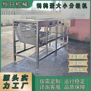 小番茄自动分级选果机不锈钢滚杠式分选设备带壳鹌鹑蛋分级筛选机
