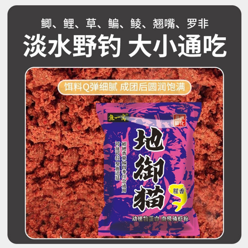 钓鱼鱼饵料野钓特浓腥味四季通用垂钓打窝料鲫鲤鳊翘嘴专用鱼饵|undefined