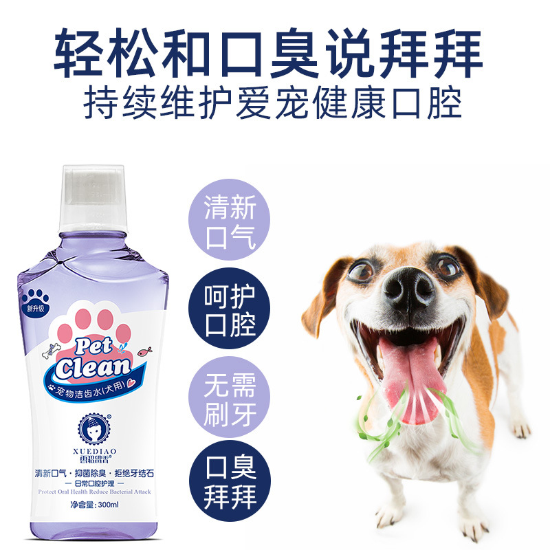Furión enjuague bucal para mascotas, limpieza oral para perros y gatos, desodorante, tartar dental para mascotas, agua de limpieza dental para mascotas