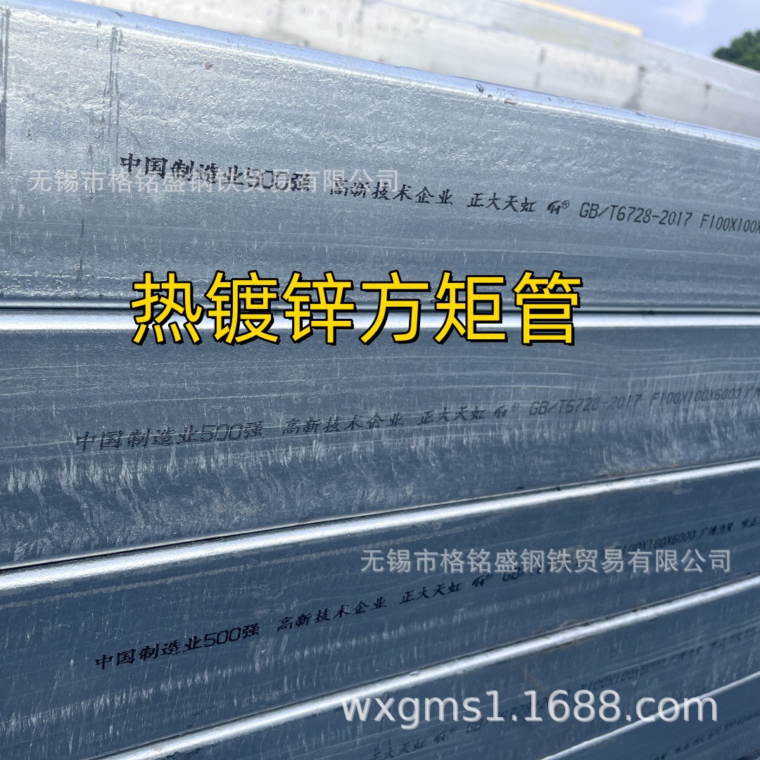 GB/T6728-2017 正大 镀锌方管 100*100*6 热镀锌方矩管现货直发