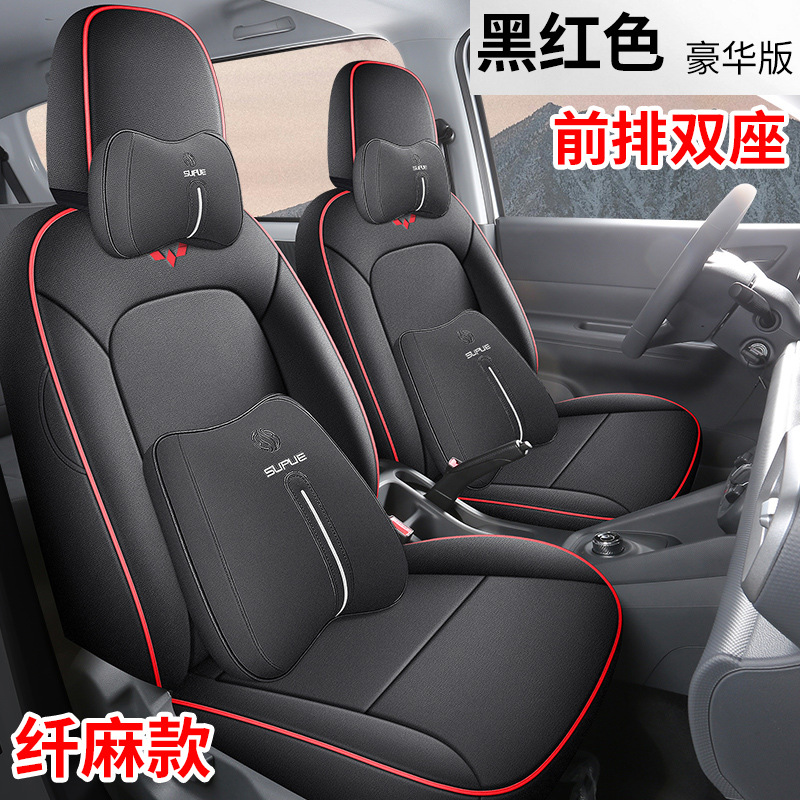 Modelə uyğun (Original) oturacaq örtükləri | Wuling Seat Cover for - fiber-linen-black-red-deluxe-front-row-double-seat-wuling-hongguang-new-energy