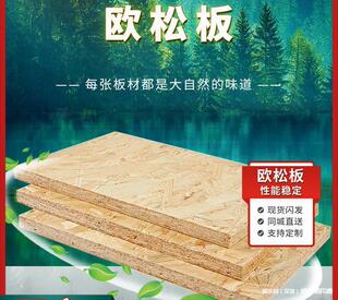 �M�ښW�ɰ���9-18mmȫ��OSB�嶨��Y���ٻ���oȩ���Ҿ߰��b�