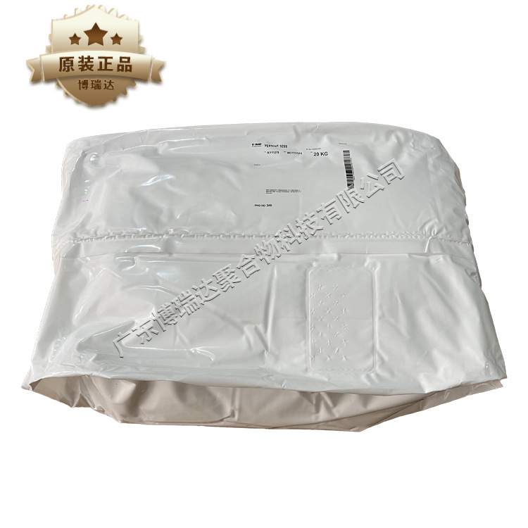 巴斯夫抗氧化剂1098 受阻酚类抗氧剂 塑料抗黄变剂 巴斯夫1098