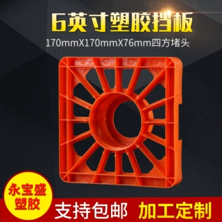 厂家供应纸管支架纸管塞子 包装薄膜挡板  三英寸正方形纸管堵头
