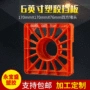 正方形包装支架堵头