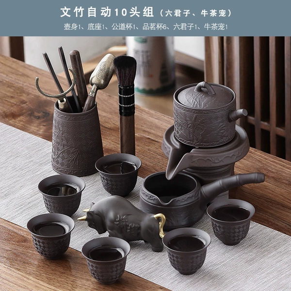 [紫砂《文竹》自动茶具6杯+茶道+拼博牛★]