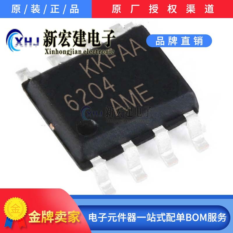 专营仙童（FSC）/ON，FAN6204AMX FAN6204MY 2500个/盘 原厂原包