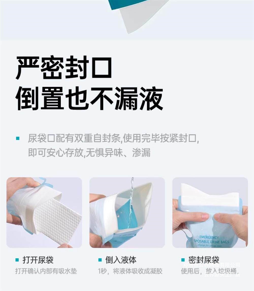 Yunjie Disposable Emergency Urine Bag, Toilet Bag, Travel Toilet Bag, Car Toilet, Portable Urinal