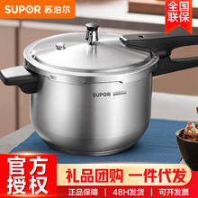 苏泊尔高压锅22/24cm压力锅304不锈钢通用炉灶锅具压力锅YW223FB1