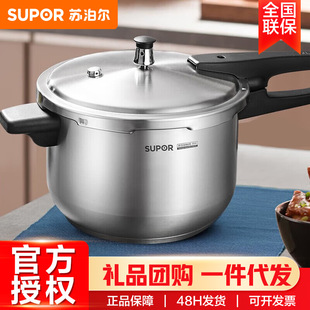 Supor Pressure Cooker 22/24cm Pressure Cooker 304 Stainless Steel Universal Stove Cooker Pressure Cooker YW223FB1