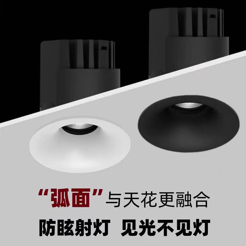 Full spectrum invisible borderless spotlight non-embedded eye protection deep cup anti-glare led embedded downlight new spotlight