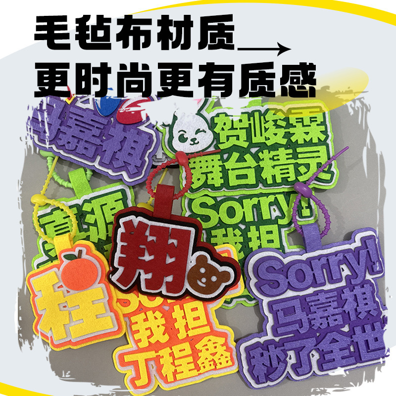 时代少年团小挂件明星周边挂件演唱会物料TNT不织布应援书包挂件|undefined