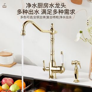European-style all-copper antique faucet can rotate double multifunctional faucet hot and cold mixing kitchen faucet