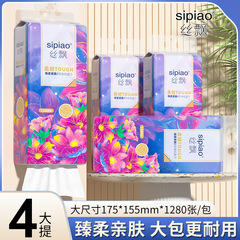 シルクフローティング吊り下げペーパータオル 4 パック、手頃な価格の家庭用吊り下げ壁紙タオル、シングルパック 1280 枚の大型パックのトイレットペーパー