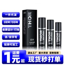 他她爱雷神男士外用延时喷剂10ml持久男用控时喷雾成人情趣性用品