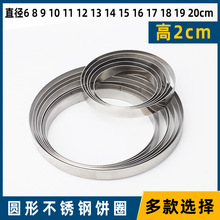 高2cm不锈钢圆形钢圈电饼铛商用米糕煎饼圈发糕圈烘焙模具慕斯圈