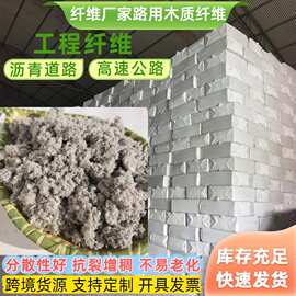 现货沥青用木质纤维耐火材料保温砂浆纤维素纤维消失模涂料纸纤维
