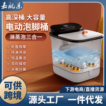跨境泡腳桶電動家用深桶足浴盆按摩器全自動恆溫加熱熏蒸泡洗腳盆