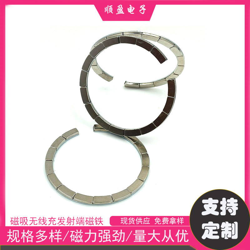 无线充磁吸车载手机支架磁铁无线充电器内置磁铁无线充磁铁组件