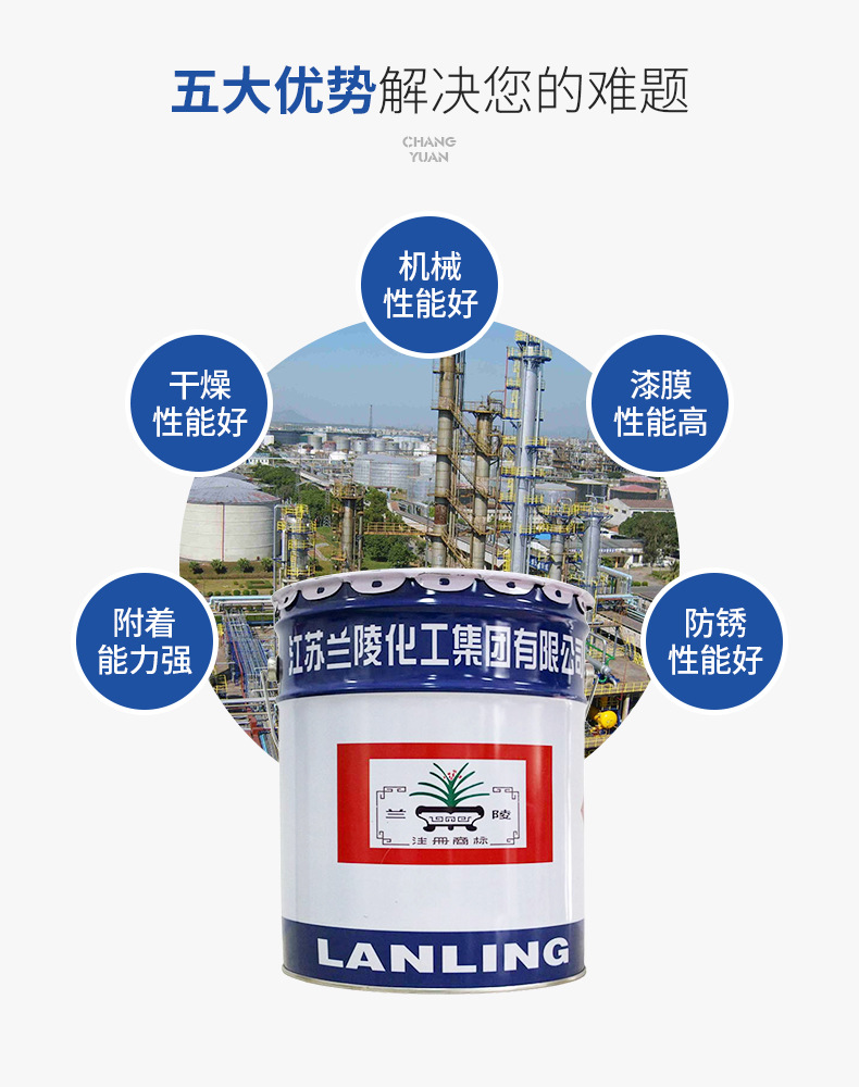 H06-1环氧富锌车间底漆（双组份）