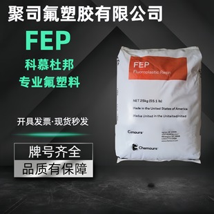 Fep American Dupont Chemours 9494X 9898 High Flow Translucent Fep Injection Molding Extrusion Particles Low Friction