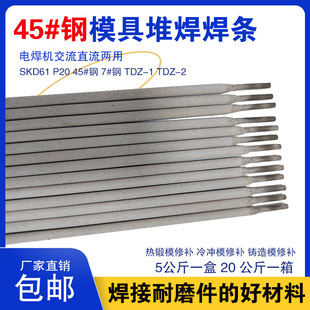 45#�ģ�����a���lH13 SKD61 7̖ P20 TDZ-1 TDZ-2�Ѻ���ĥ늺��l