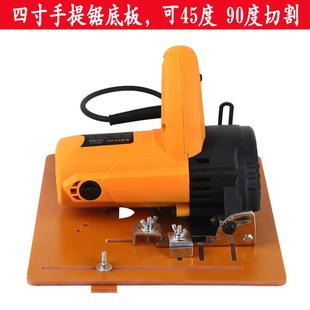 4inch Woodworking Cutting Machine Marble Machine Backrest Punch-Free Portable Saw Can Be Diagonally Cut Universal Board Laser Scale Base