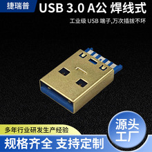 ����Դ�^���SUSB A���B��������3.0����ʽ���^���������Ԫ��