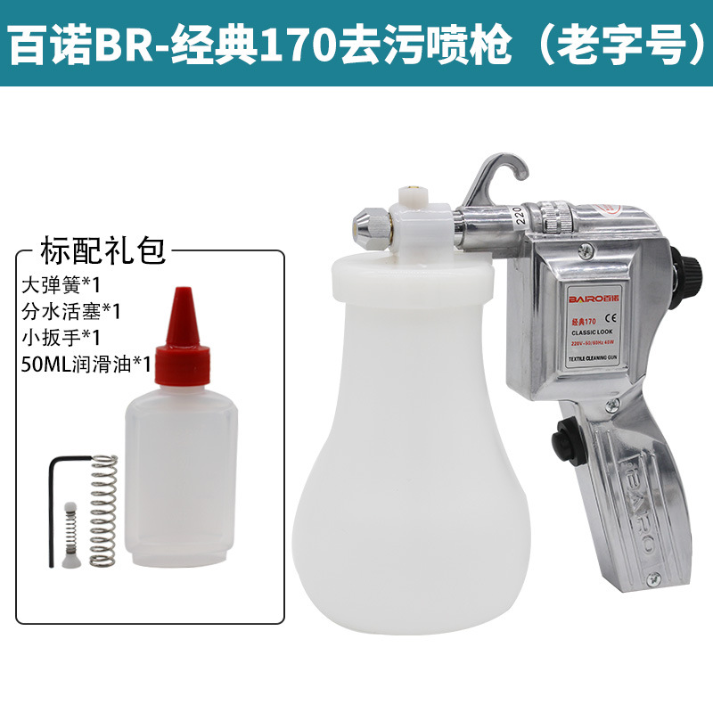 BR-Classic 170 (오래된 브랜드)