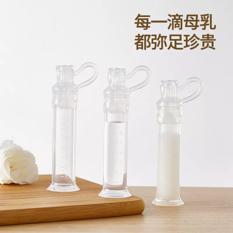 小熊食品级硅胶母乳收集管初乳收集容器生理盐水分装瓶Breastmilk