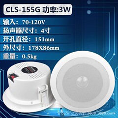 在庫あり、送料無料、チケット付き CLS-155G 定圧天井埋込型スピーカー 天井埋込型スピーカー 天井埋込型スピーカー