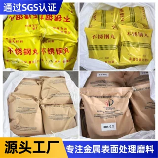 不锈钢丸金属表面喷砂除锈 铸件抛光清理耐腐蚀 不锈钢钢丸