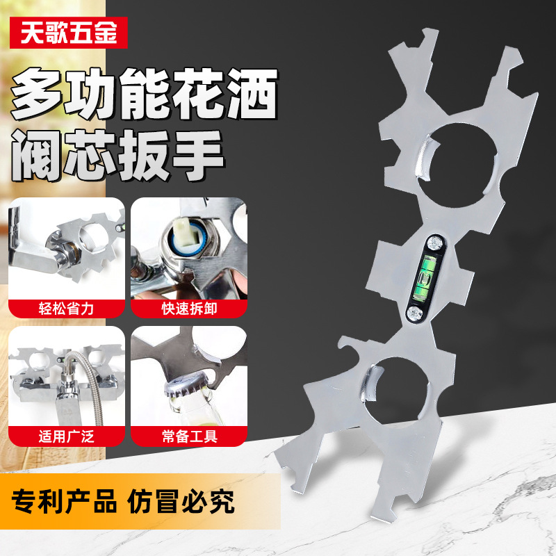 行家选花洒淋浴工具曲角水平仪扳手多功能卫浴安装阀芯压盖起泡器