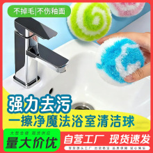 桌面清洁球卫生间清洁刷浴室台面水池浴缸洗手盆洗漱台水龙头刷子