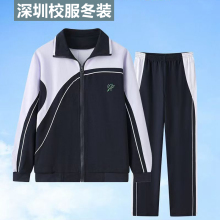 深圳校服初中高中学生校服裤子男女秋冬季动校裤长裤外套装冬季