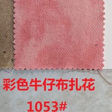 ɫţв1053#ȾţϴˮɫȾţвb