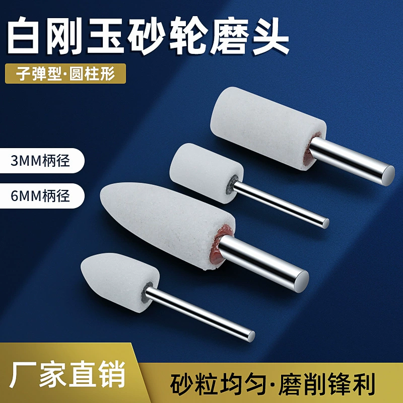 Бесплатная доставка 3/6MM ручка керамический белый корунд шлифовальная головка металлическая полировка электрическая шлифовальная головка цилиндрическая пуля типа T