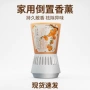 跨境倒置去味家用香薰